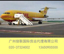 天河区沙河国际快递020-3732-4002图片