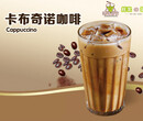 漯河奶茶加盟成本，好喝的奶茶、冰淇淋培训加盟，原料批发图片
