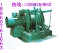 JD-1调度绞车防爆调度绞车JD-11.4图片