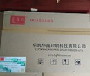 印刷版房制版华光UV-PCTP版