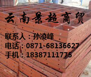 云南钢模板价格183.8711.1775昆明钢模板价格图片