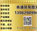 南通培训机构宣传单----兴趣班广告单页设计制作彩印